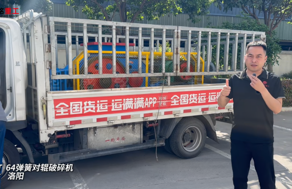 2PGT64彈簧對輥破碎機(jī)發(fā)往洛陽 