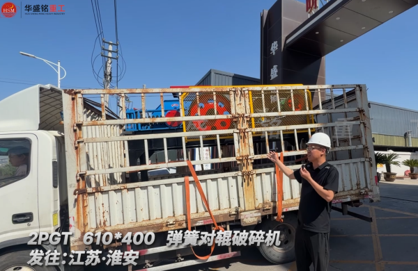 2PGT 610*400 彈簧對輥破碎機(jī)發(fā)往江蘇·淮安 