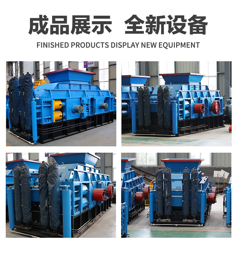 液壓對(duì)輥制砂機(jī)