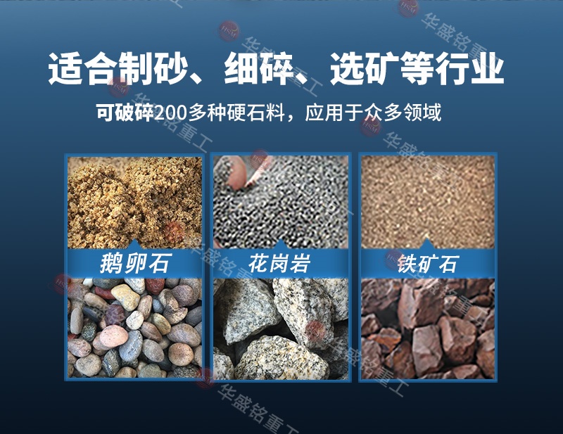辰砂對輥制砂機適用物料 辰砂對輥制砂機適用物料