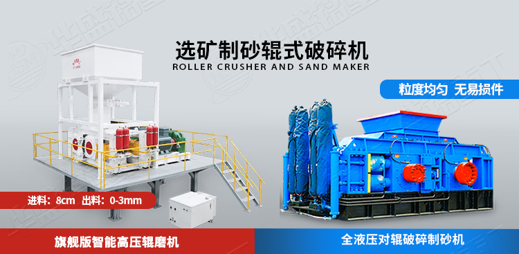 花崗巖制砂機兩種機型