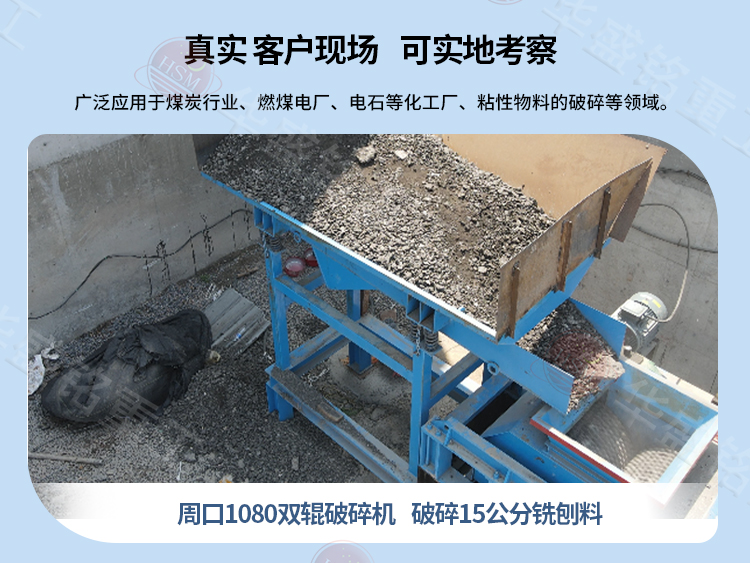 瓷磚廠破碎機生產現場
