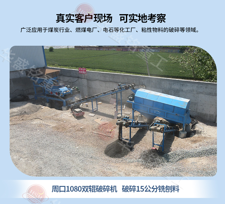 瓷磚廠破碎機生產現場