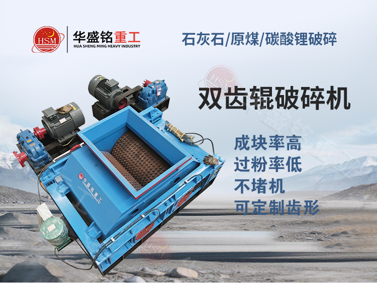 瓷磚廠破碎機性能特點