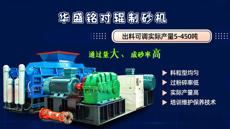 如何尋找口碑夠硬、質(zhì)量上乘的對(duì)輥破碎機(jī)廠(chǎng)家