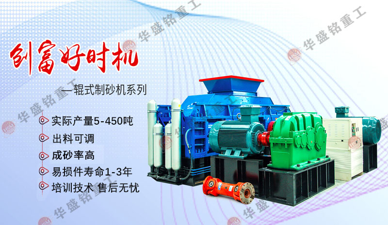 鉀長石液壓對輥破碎機多少錢一臺？