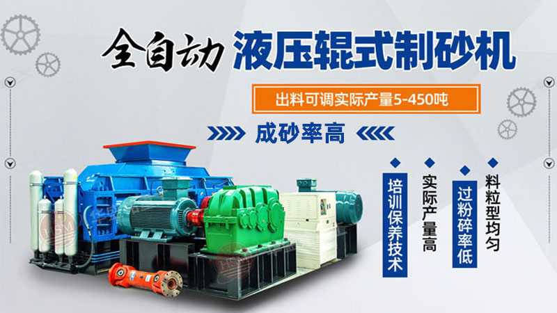 大型鋼渣對輥式破碎機出砂粒度如何控制？一臺多少錢？